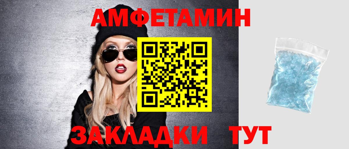 Ипатово  АМФЕТАМИН  Вход с VPN  Амфетамин Premium 