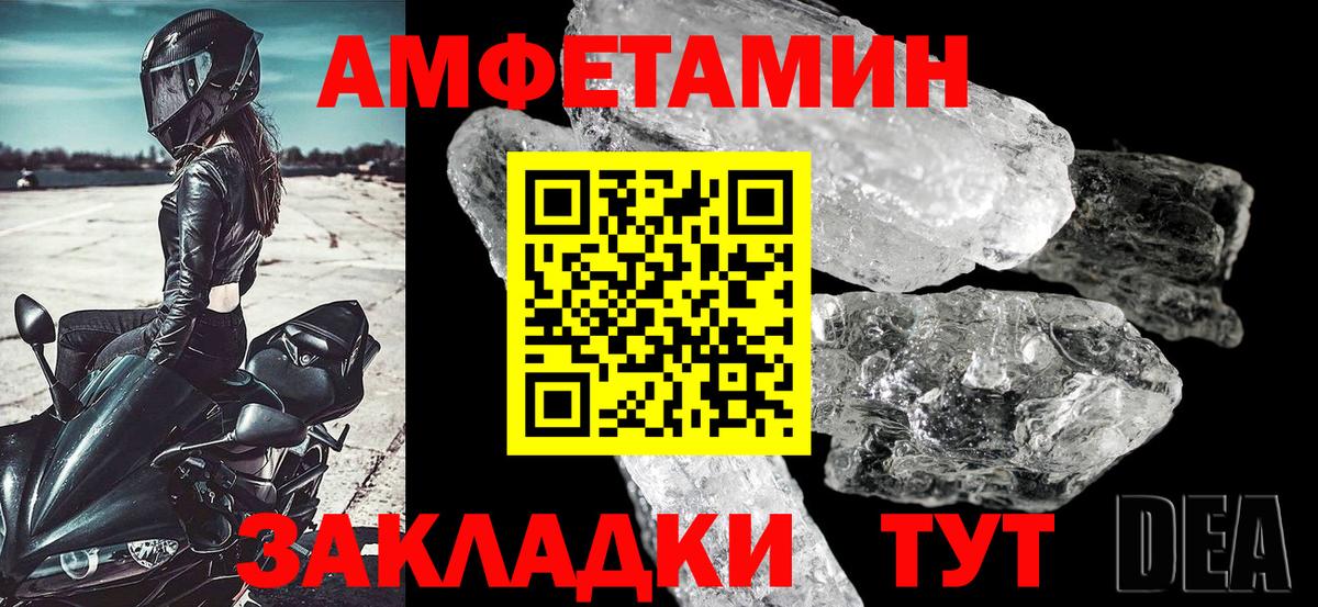 АМФЕТАМИН VHQ Ипатово