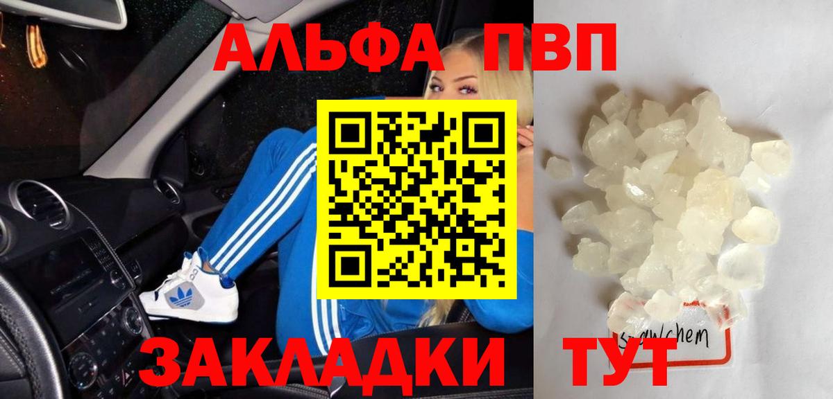 купить закладку  A PVP  Ипатово  A-PVP крисы CK  A-PVP Crystall  A PVP VHQ 