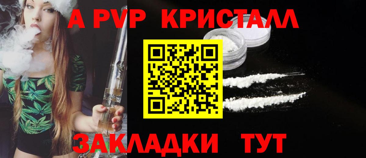 Ипатово  Alpha PVP СК  купить наркотики сайты  A PVP СК КРИС  APVP VHQ  Вход с VPN 