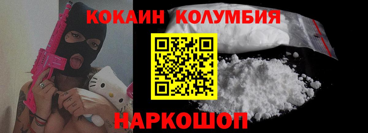 КОКАИН Боливия  Cocaine  COCAIN Fish Scale  Ипатово 