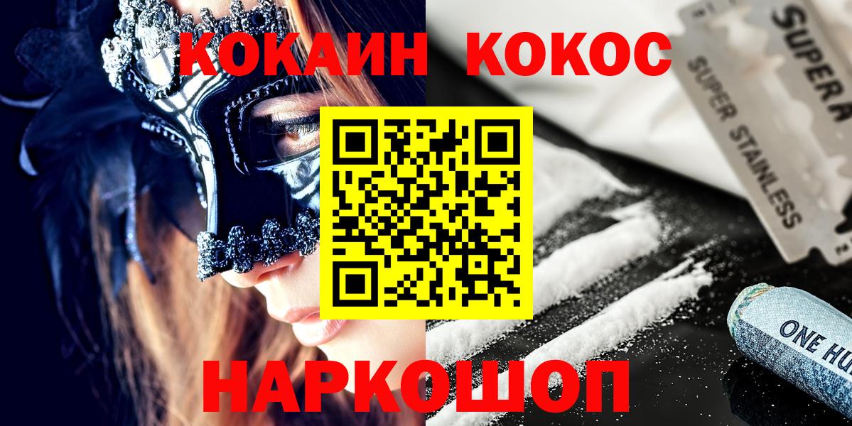 Кокаин Перу  COCAIN VHQ  Вход с VPN  Ипатово 