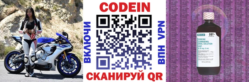 Кодеиновый сироп Lean Purple Drank  ссылка на мегу зеркало  Ипатово  где можно купить наркотик 