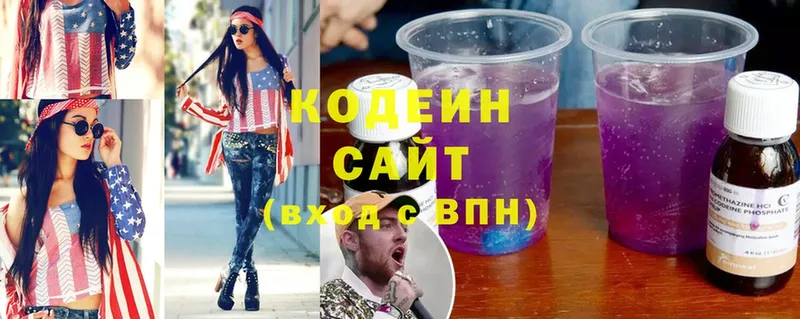 Кодеиновый сироп Lean Purple Drank  наркота  Ипатово 