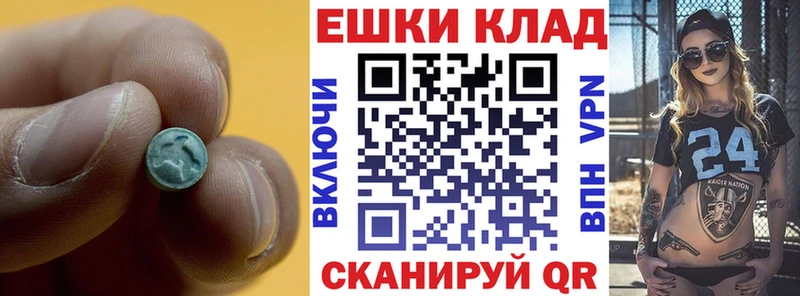 Экстази круглые что такое Ипатово