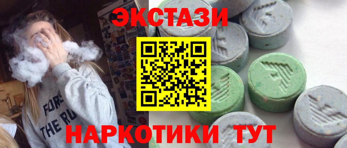 hydra сайт  Ипатово  Ecstasy 99%  ЭКСТАЗИ Дубай  хочу  