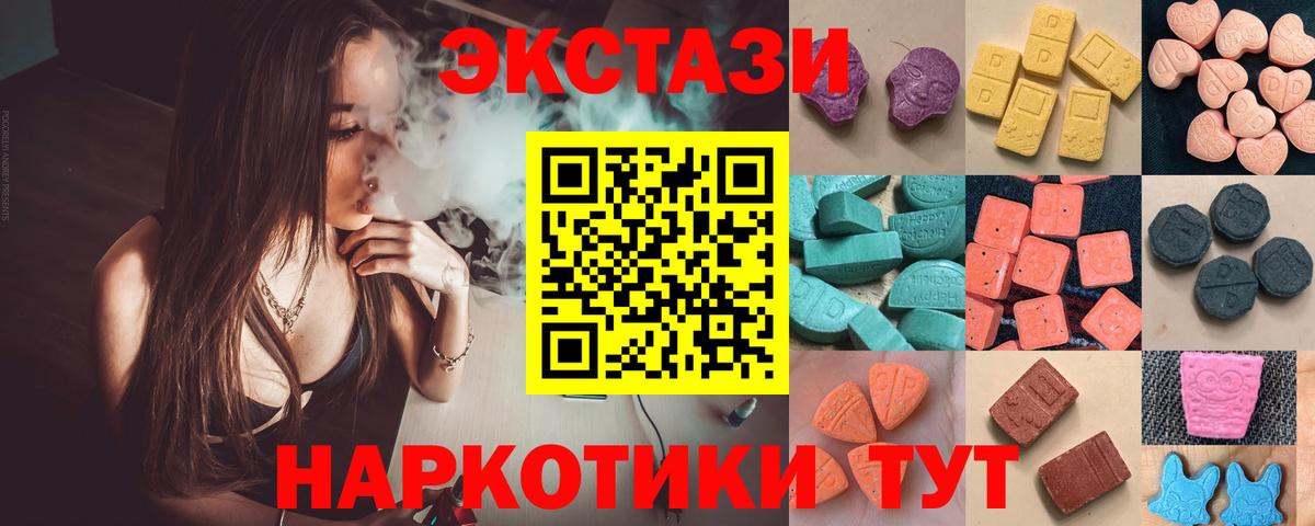 Ecstasy диски Ипатово