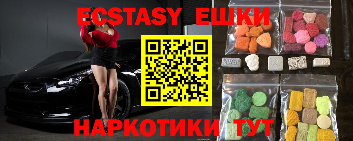 Ипатово  Ecstasy  Вход с VPN  Ecstasy MDMA  купить   Экстази TESLA 