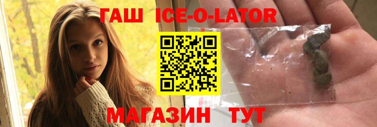 Ипатово  ГАШИШ Изолятор  ГАШ  Вход с VPN  ГАШ гашик 