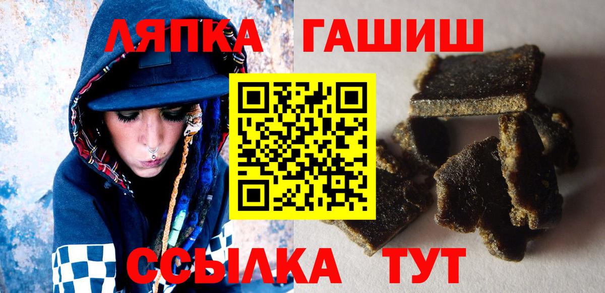 ГАШИШ ice o lator Ипатово