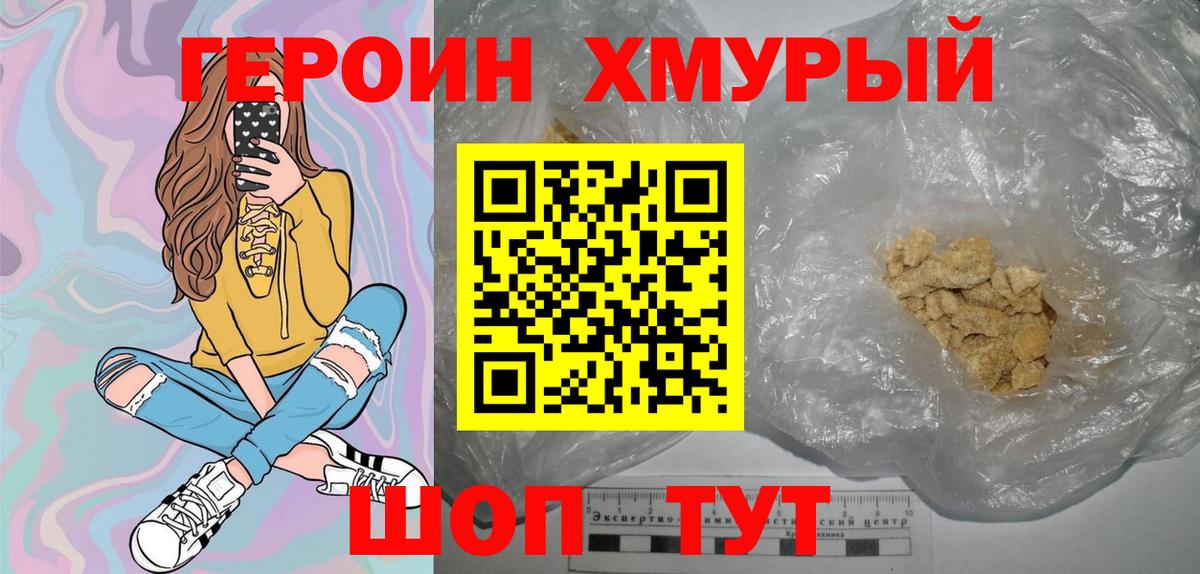 Героин VHQ Ипатово