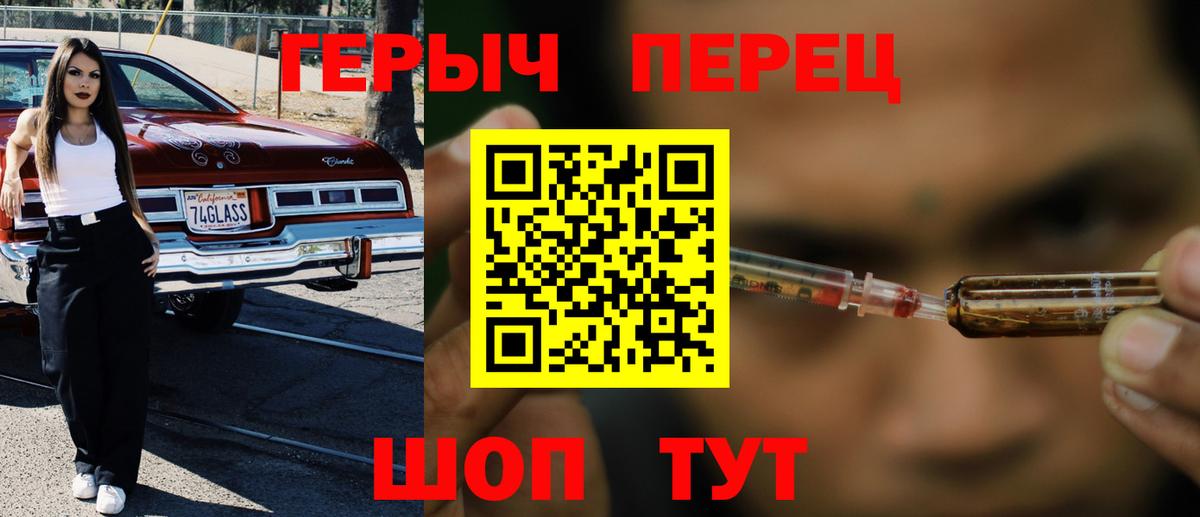 Героин Heroin  Ипатово 