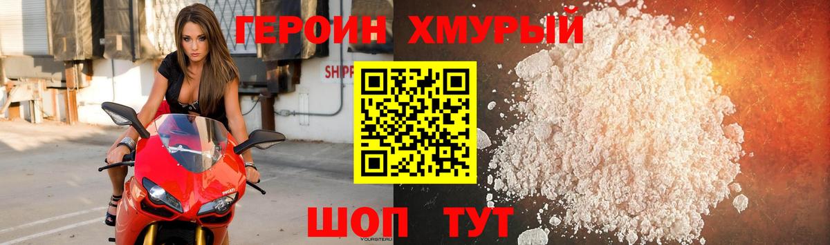 Ипатово  ГЕРОИН Heroin  Вход с VPN 
