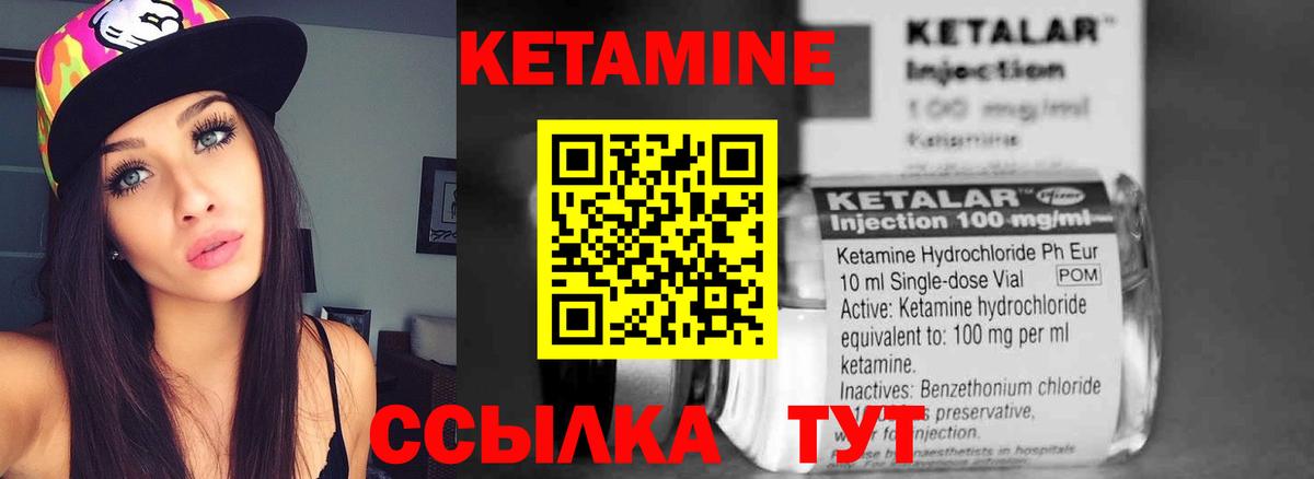 Ипатово  Кетамин ketamine  Вход с VPN 