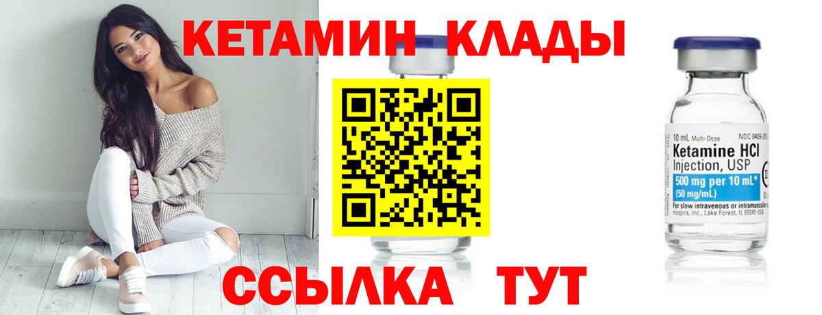 Кетамин ketamine Ипатово
