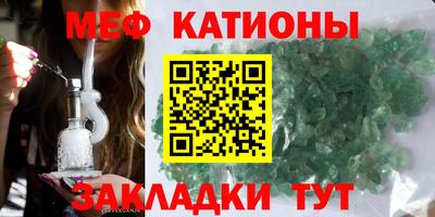 мяу мяу мука Волжск