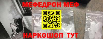 мяу мяу мука Волжск