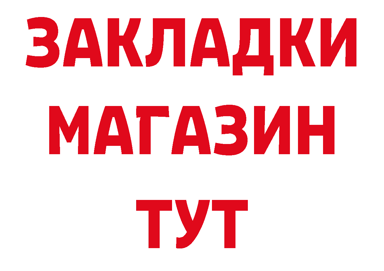 БУТИРАТ бутик онион дарк нет ссылка на мегу Ипатово