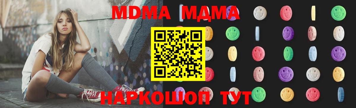 Ипатово  MDMA  МДМА Molly  Вход с VPN  МДМА crystal 