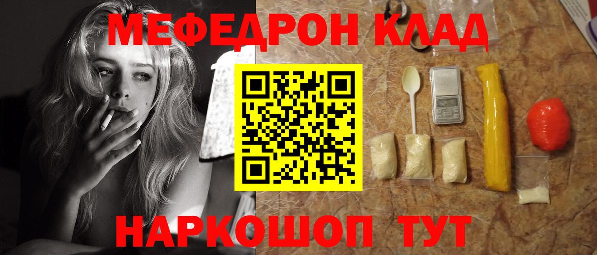 Меф  МЯУ-МЯУ  Ипатово  Меф мяу мяу  МЯУ-МЯУ 4 MMC 