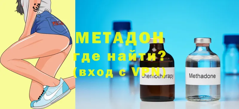 Метадон мёд  Ипатово 