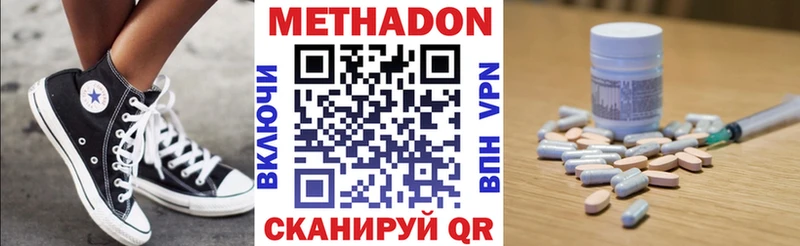 МЕТАДОН methadone  Ипатово 