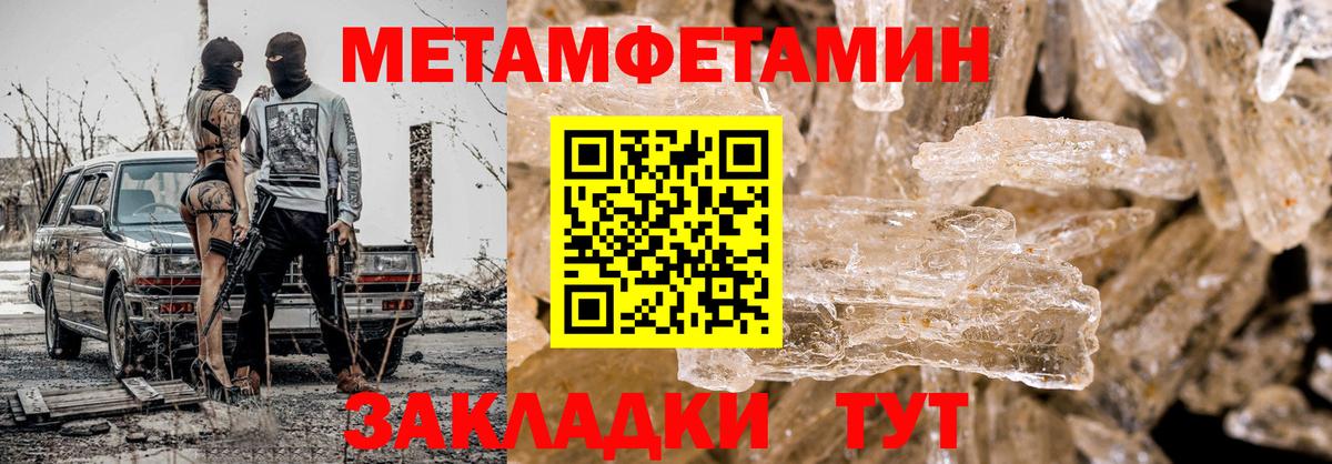 МЕТАМФЕТАМИН винт Ипатово