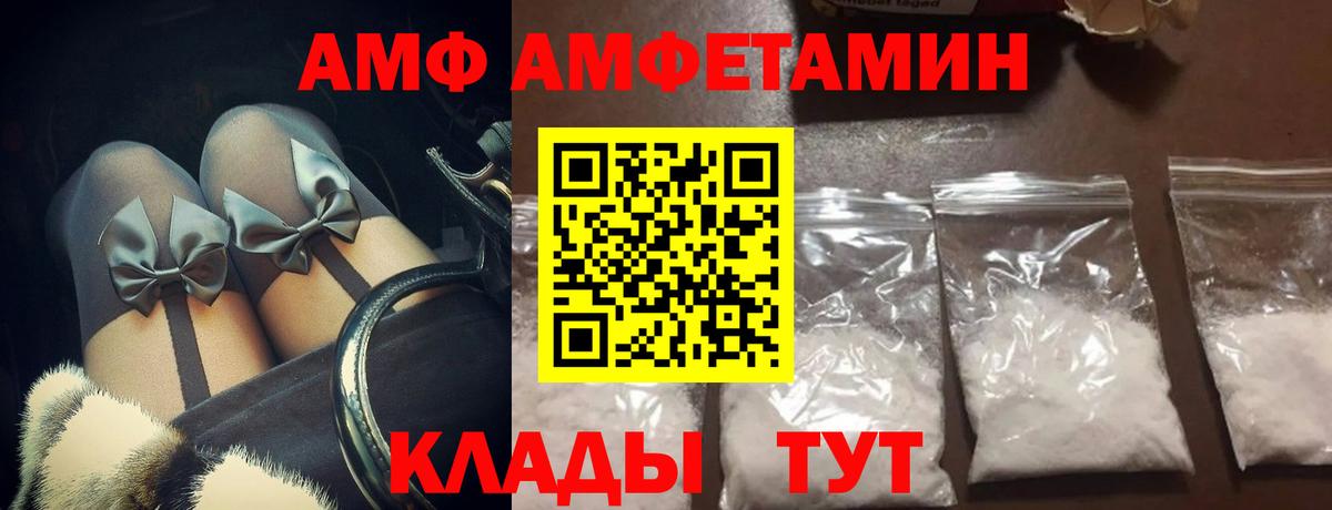 МЕТАМФЕТАМИН Декстрометамфетамин 99.9% Ипатово