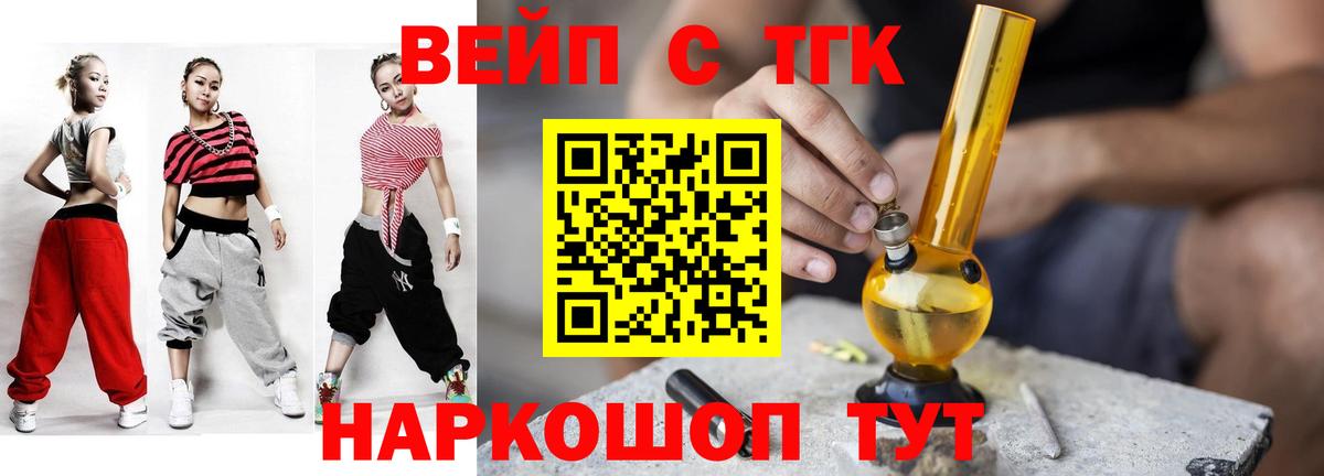 Ипатово  Дистиллят ТГК Wax  Вход с VPN 
